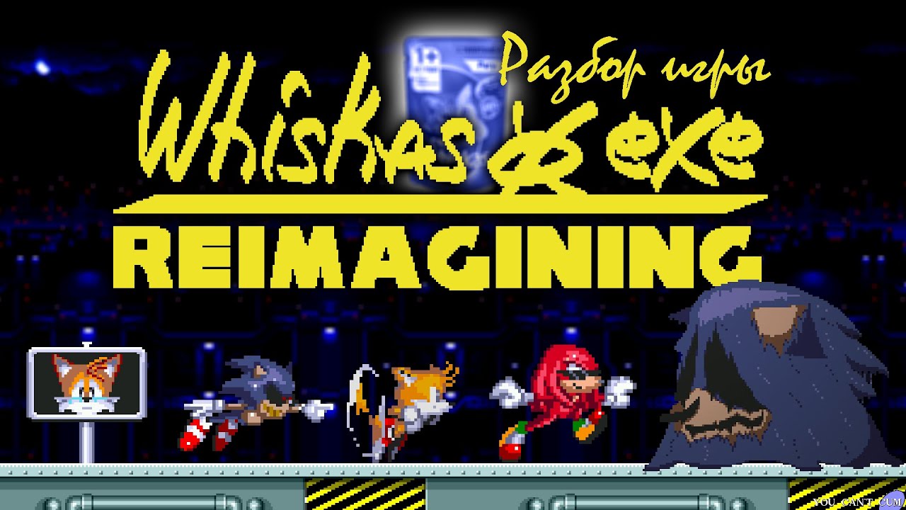 Разбор игры Whiskas.exe: Reimagining (демо)