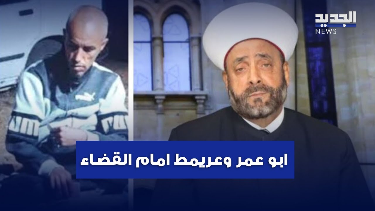 ماكر.. ويتقن المراوغة.. هكذا ظهر الامير الوهمي أمام قاضي التحقيق