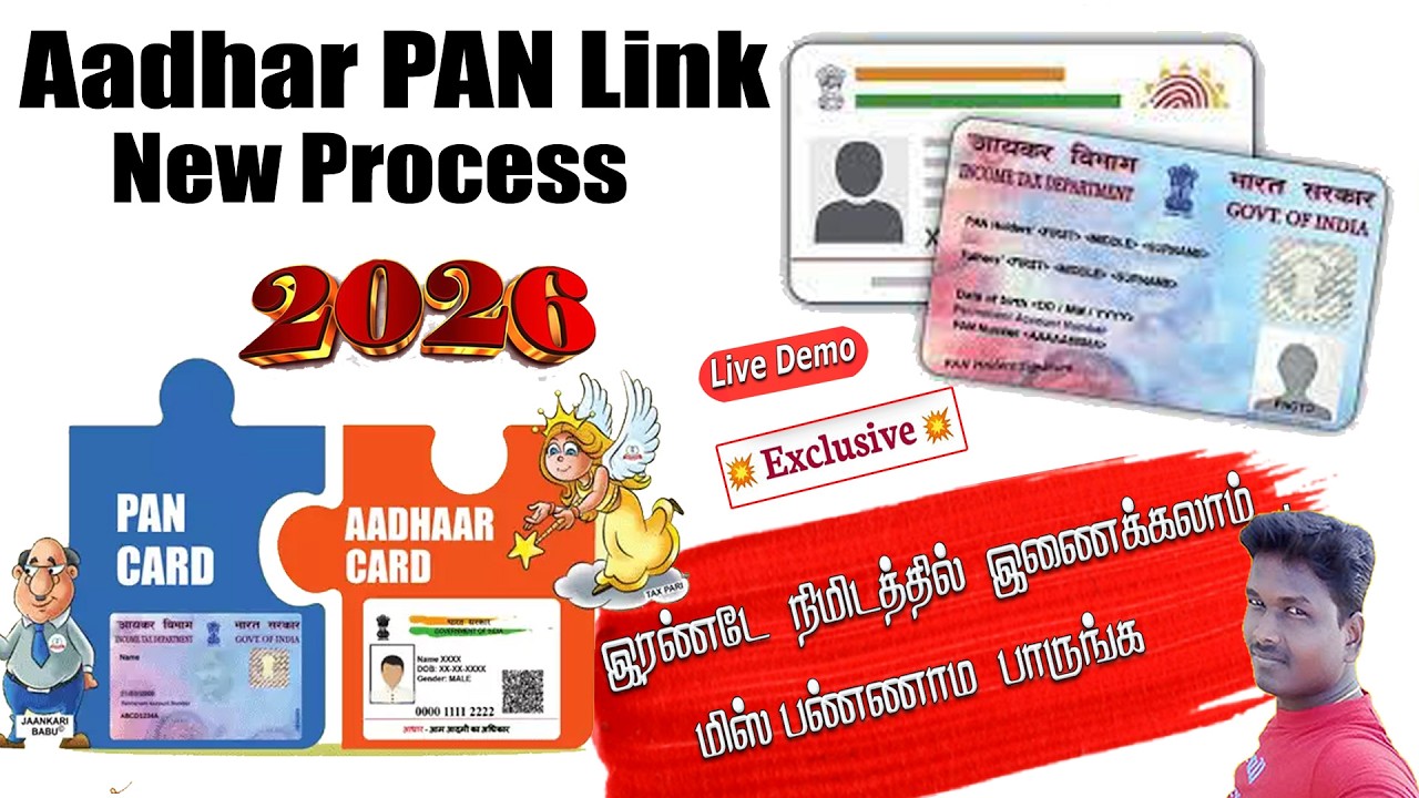 Pan Aadhaar Link Online After 1st April 2026 ✅ | Pan Aadhaar Link Online ✅ | Pan Aadhaar Link ✅
