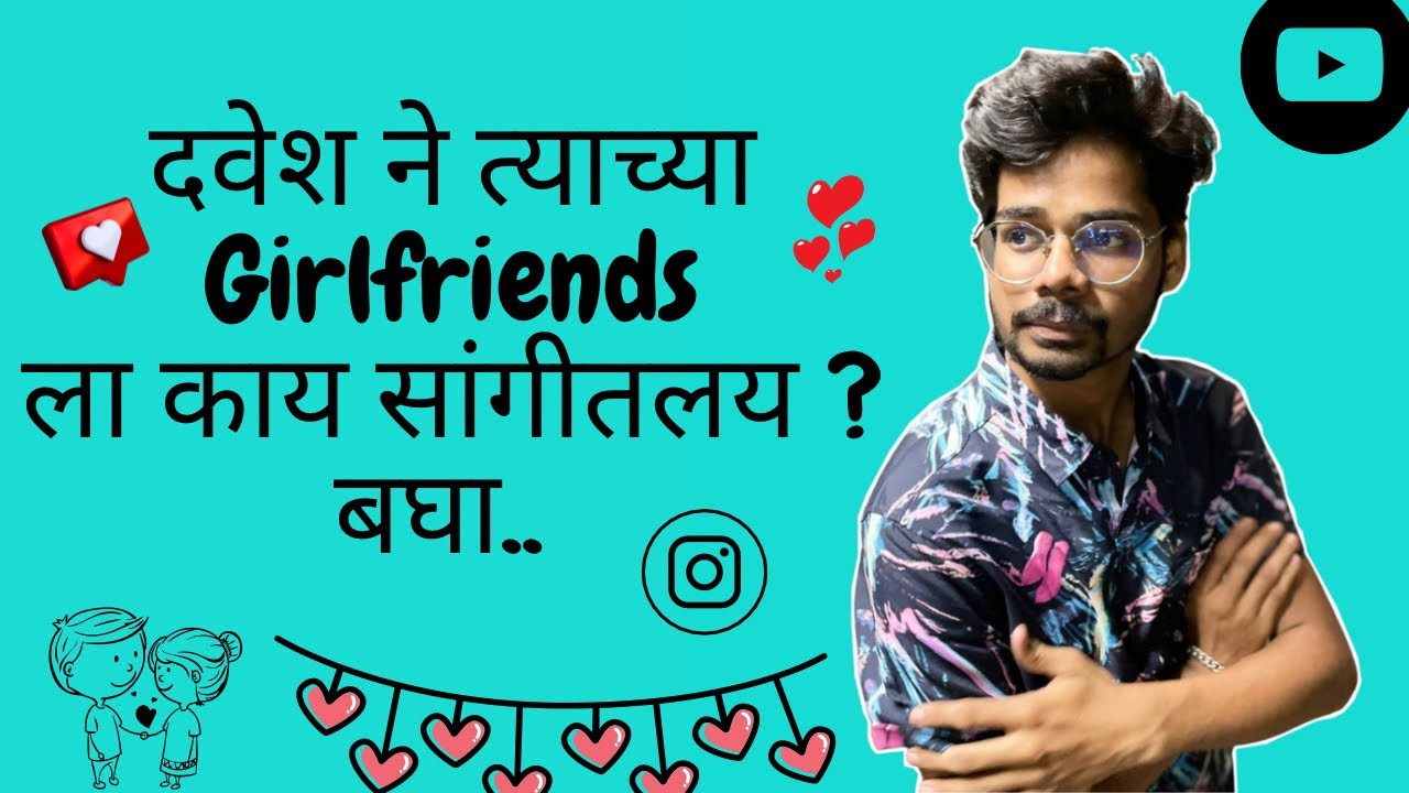 Davesh Pokale : Lunch with Davesh ! | बघा गप्पा कश्या रंगल्या!