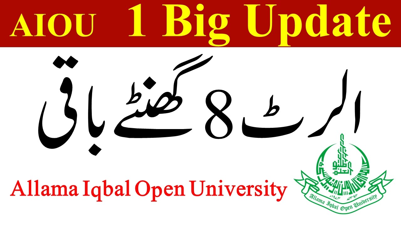 1 Big Update for All AIOU Students 2026 | Allama Iqbal Open University | AIOU Today New Update