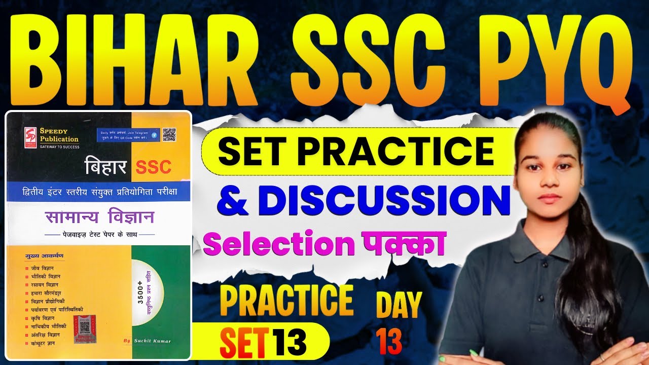SET - 13 | Bihar SSC Inter Level Previous Year Question | BSSC Inter Level pyq Question Paper