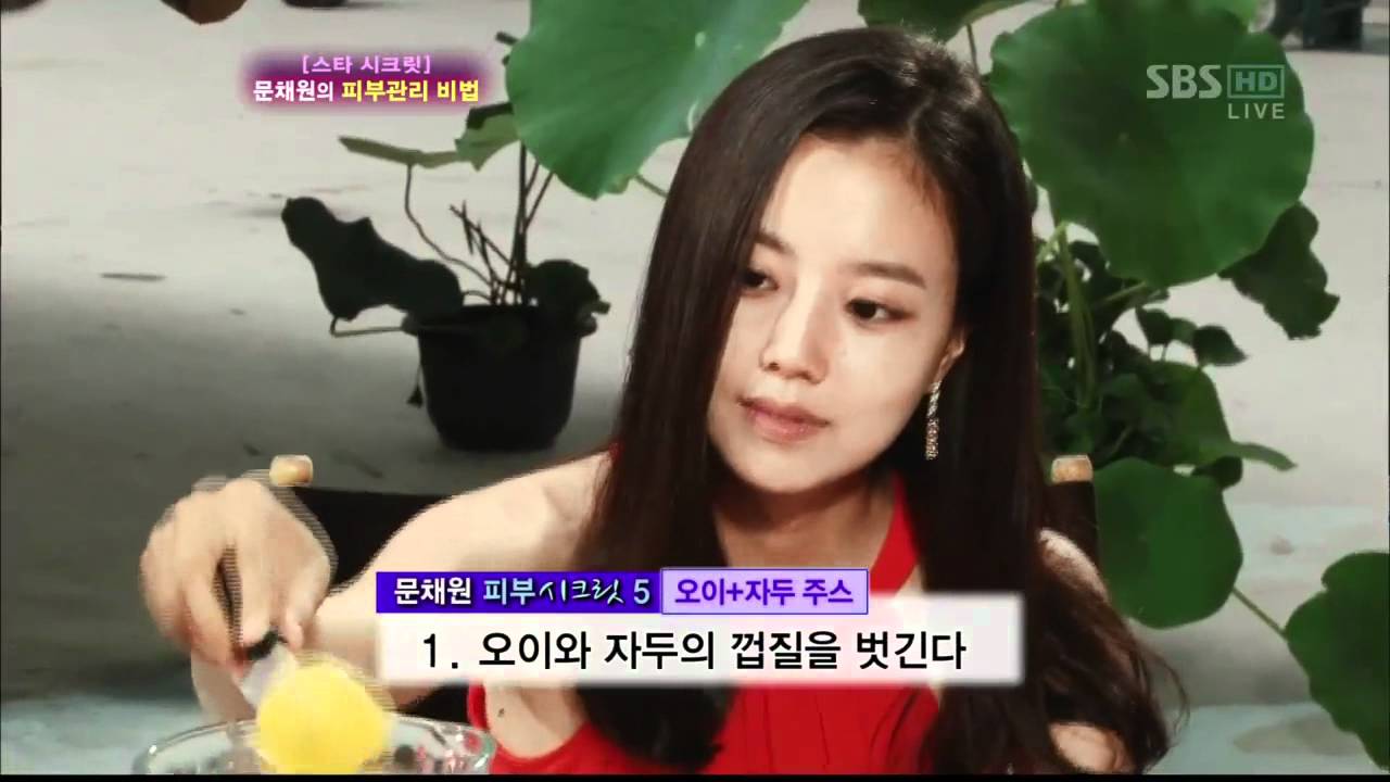 문채원의 공주피부 비밀병기 대공개(330회)_02