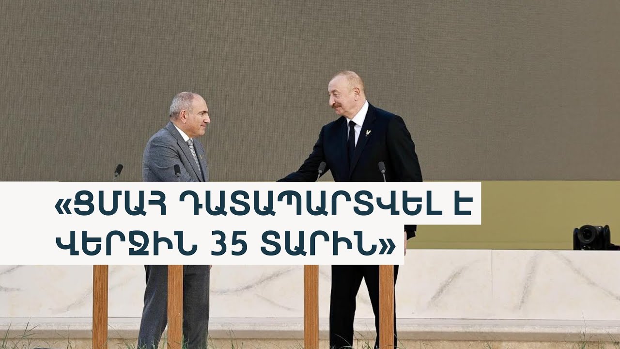 Բաքվում ծանր դատավճիռներից մեկ օր անց Երևանը դեռ չի արձագանքում