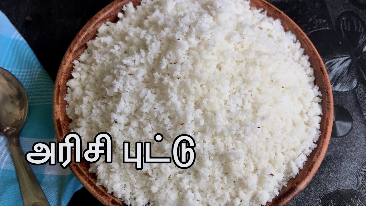 Arisi Puttu in Tamil | இட்லிபாணையில் அரிசி புட்டு  | Arisi Maavu Puttu | Puttu Recipe in Tamil |