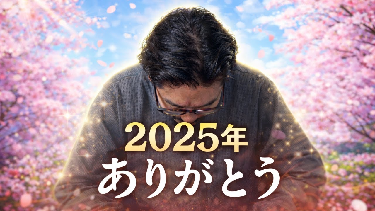【感謝】2025年、こせんだ式日本語教室に関わってくれたすべての皆さまへ。2026年度の日本語教員試験対策、実践セミナーも募集中！