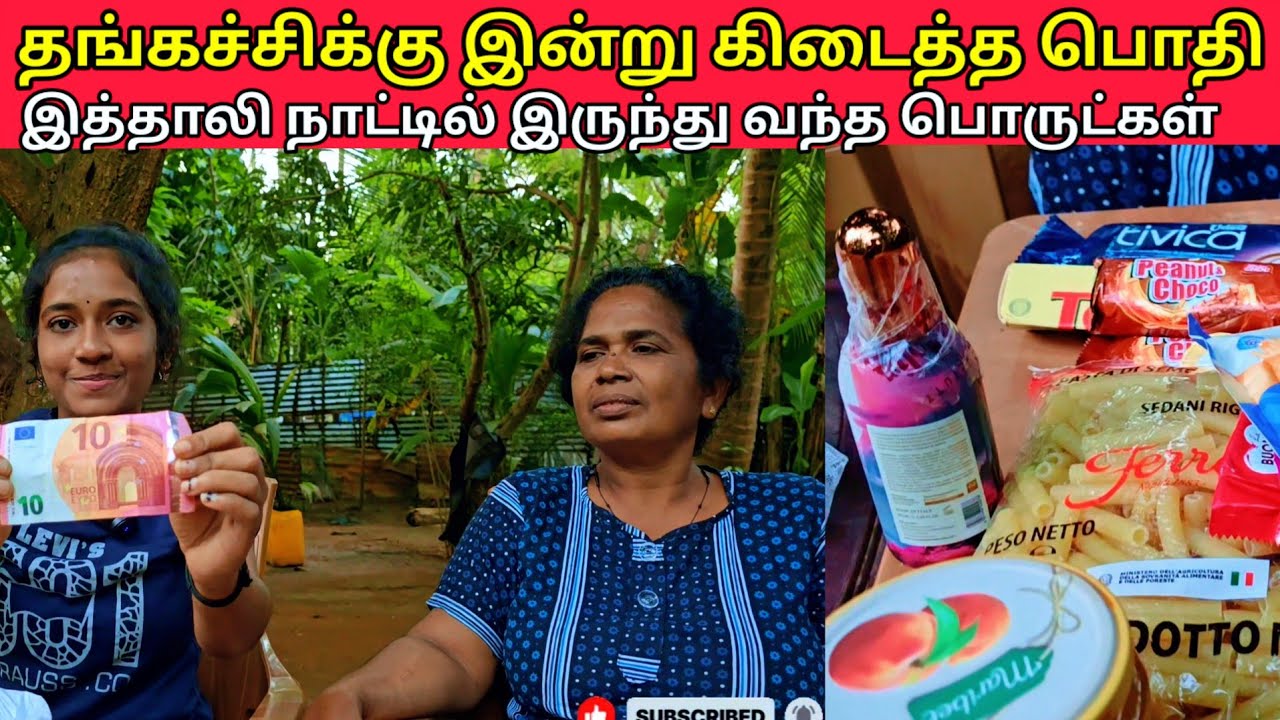 🤩அப்பா கொண்டு வந்த சில பொருட்கள் 