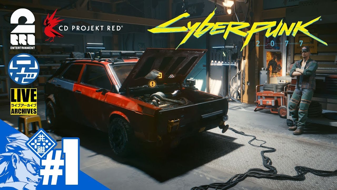 #1【ノーマッド】兄者の「Cyberpunk 2077（サイバーパンク 2077）」【2BRO.】