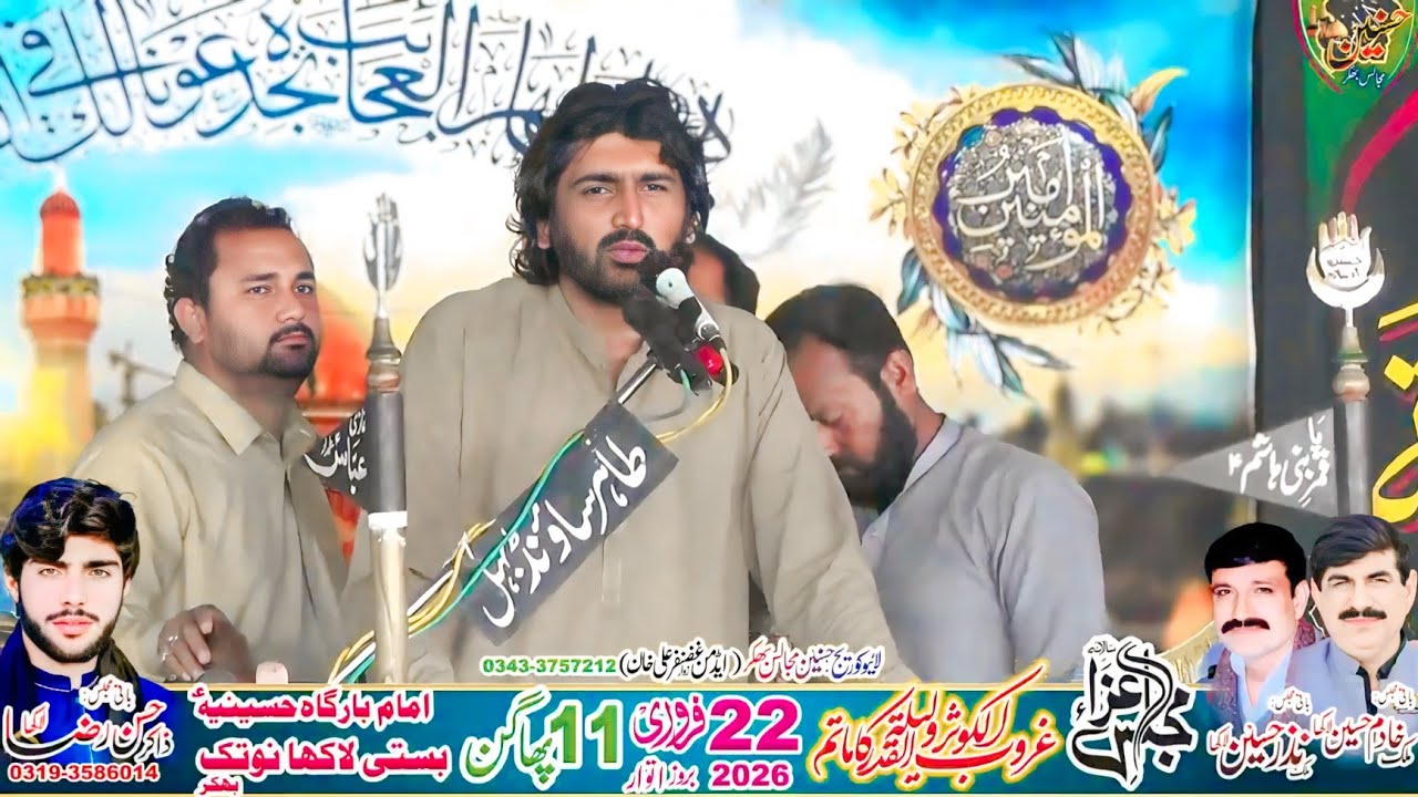 Zakir Ilyas Raza Shah Majlis Aza 22 February 2026 Basti Lakha Notak Bhakkar