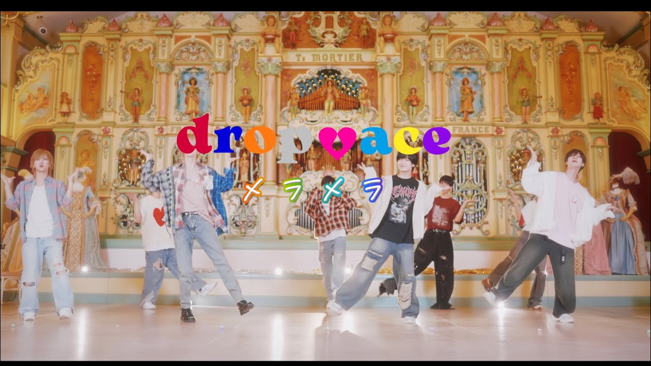 drop♡ace「メラメラ」Music Video