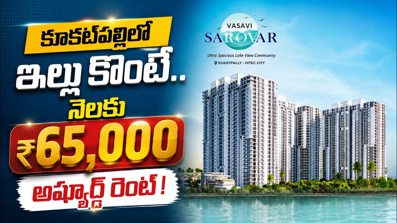 Most Profitable Apartment in Kukatpally? | Vasavi Sarovar | Sujan Media