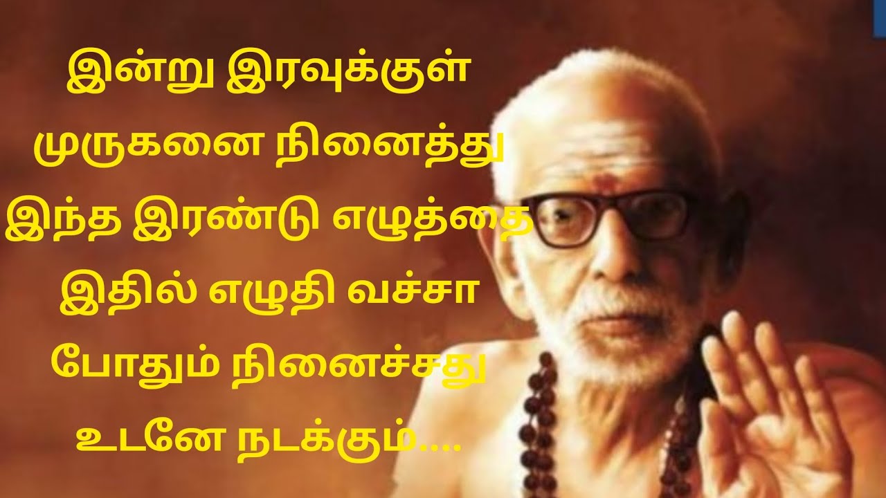 இரவுக்குள் இந்த 2 எழுத்தை இதில் எழுதி வச்சா போதும் அதிர்ஷ்டமும் யோகமும் தேடிவரும் 