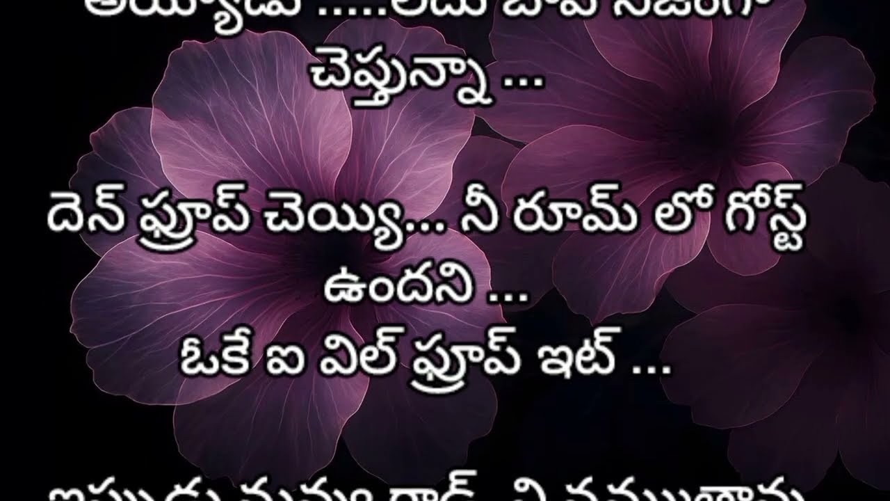 లవ్ మీ అగైన్ 💖✨..15💖 రొమాంటిక్ అండ్ హార్ట్ టచింగ్  ఎమోషనల్ స్టోరీ💖✨..