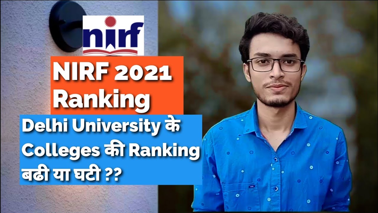 Nirf Ranking 2021 Released | top colleges ranking list | nirf ranking 2021 list | top du colleges