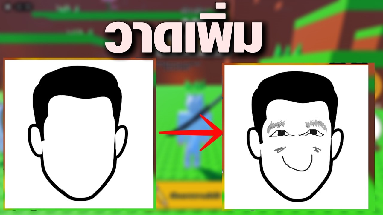แต่งรูปเพิ่ม