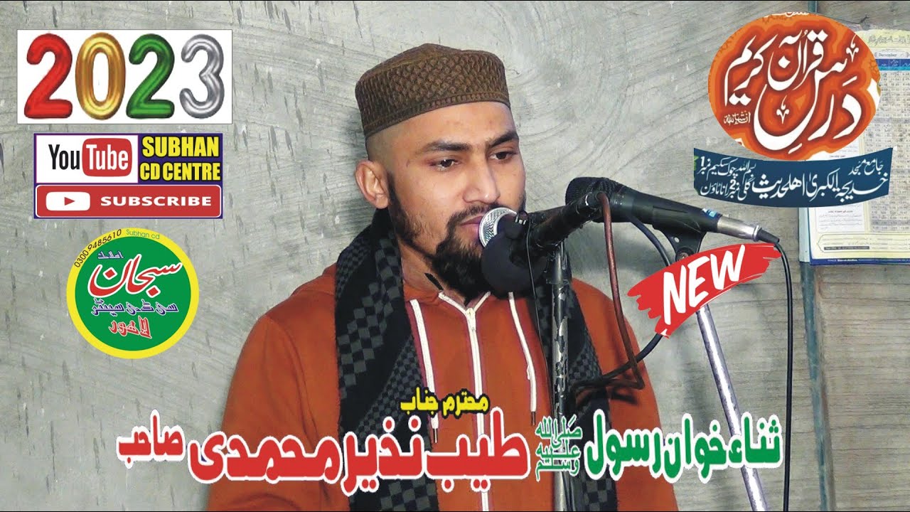 Hmad o naat by tayyab nazeer mahamdi  rana town lahore 2023