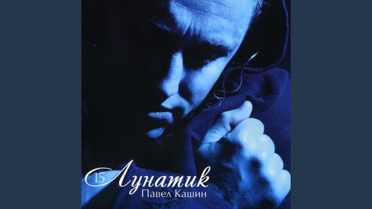 Lunatik