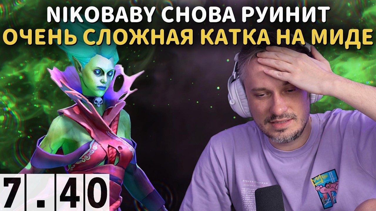 SOLO и RODJER СГОРЕЛИ НА NIKOBABY В ПАБЕ В DOTA 2