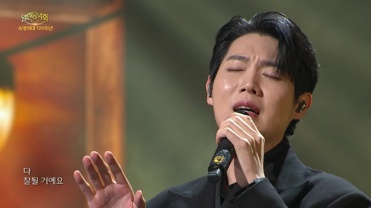 손태진 - 다 잘될 거예요 [열린 음악회/Open Concert] | KBS 260412 방송