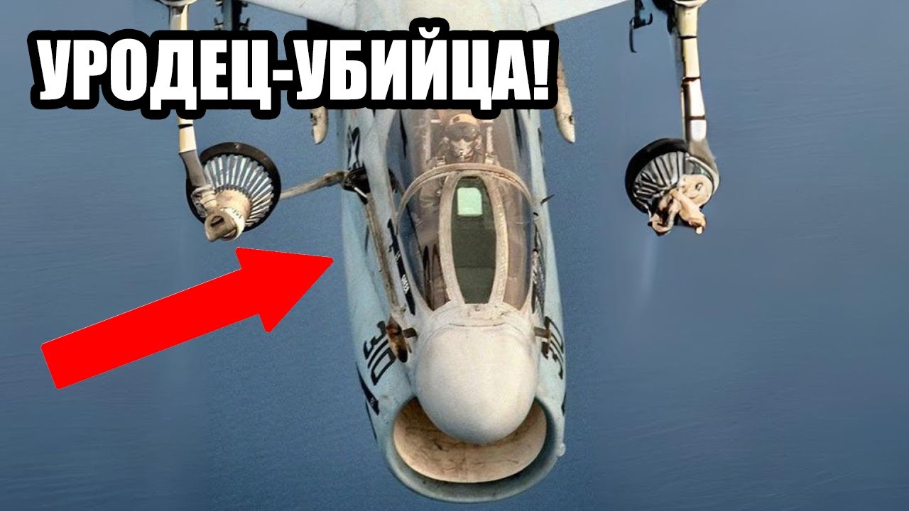 Самый недооцененный убийца: история самолета, который считали шуткой!