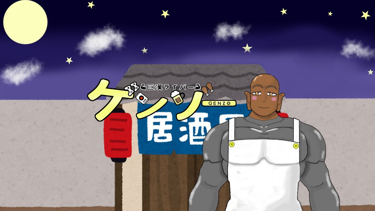 バレンタインチョコなんてもらえなくたっていいじゃない！絶対に美味い最強のチョコフォンデュ選手権２０２６やるゾーーーーー！！！【巨漢Vtuber/ゲンゾー】