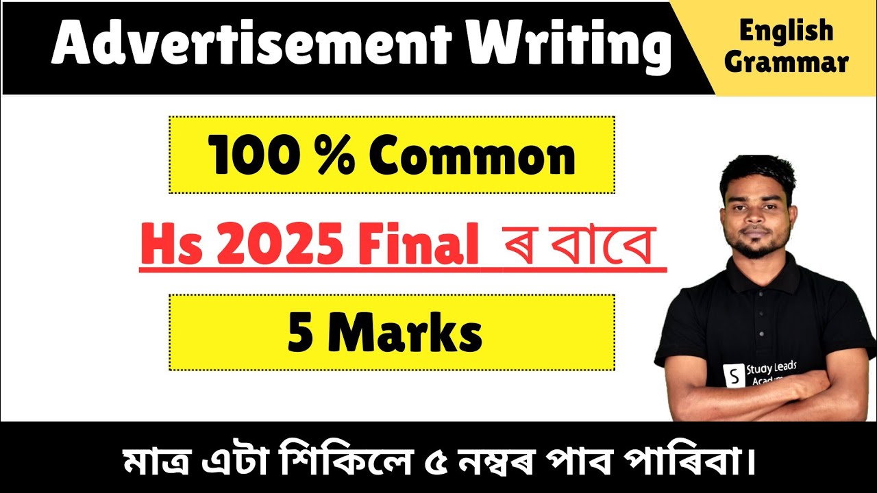 Advertisement Writing for Hs 2nd Year 2025 final I Part-1