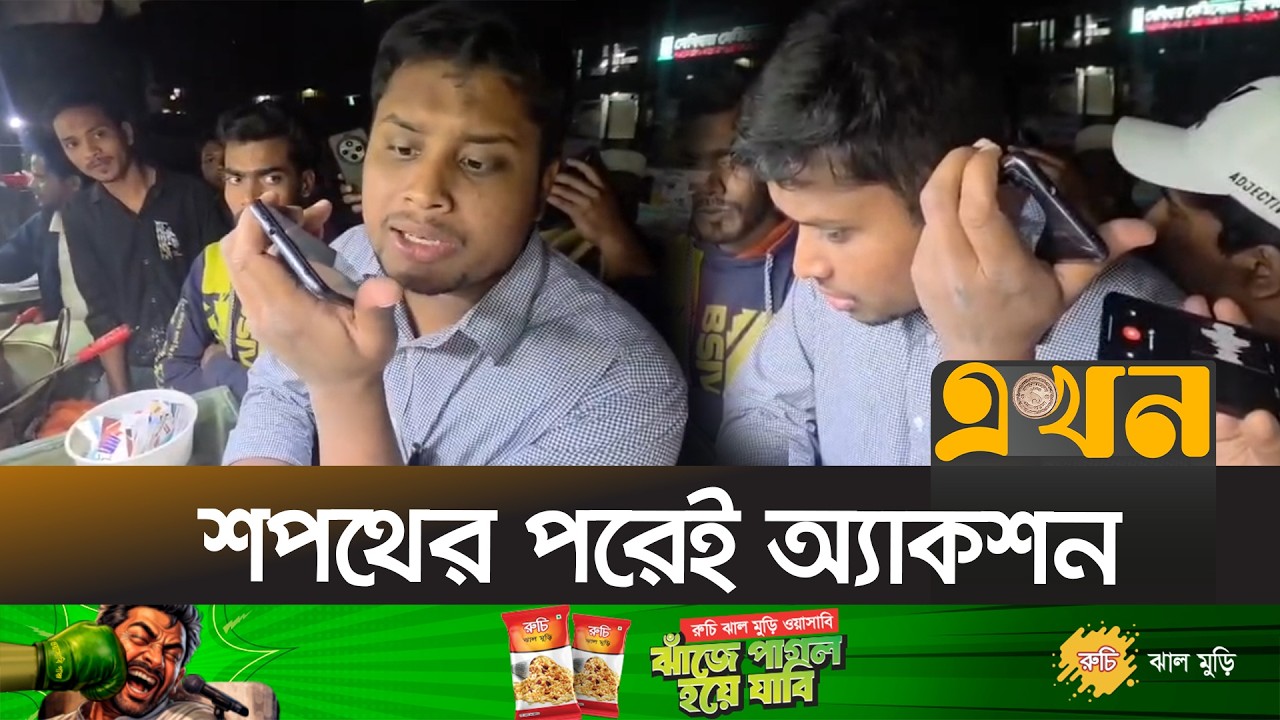ফোনে চাঁ/দাবা/জদের কড়া হুঁ/শিয়ারি দিলেন হাসনাত আবদুল্লাহ | Hasnat Abdullah | Ekhon TV
