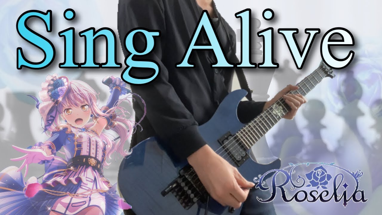 【TAB譜】 Sing Alive / Roselia - 紗夜ギターで弾いてみた【BanG Dream! Episode of Roselia II：Song I am.】