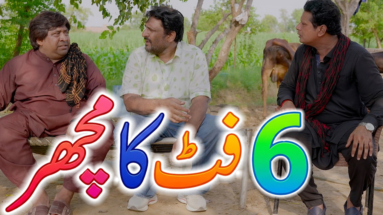 6 foot Ka Machar Funny Video | Rana Ijaz New Urdu Funny Video | Standup Comedy By Rana Ijaz