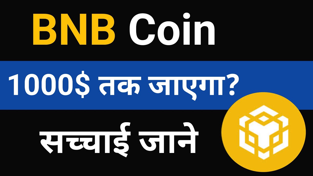 Bnb Coin Price Prediction | Bnb Coin Future Price Prediction | Bnb Price Prediction