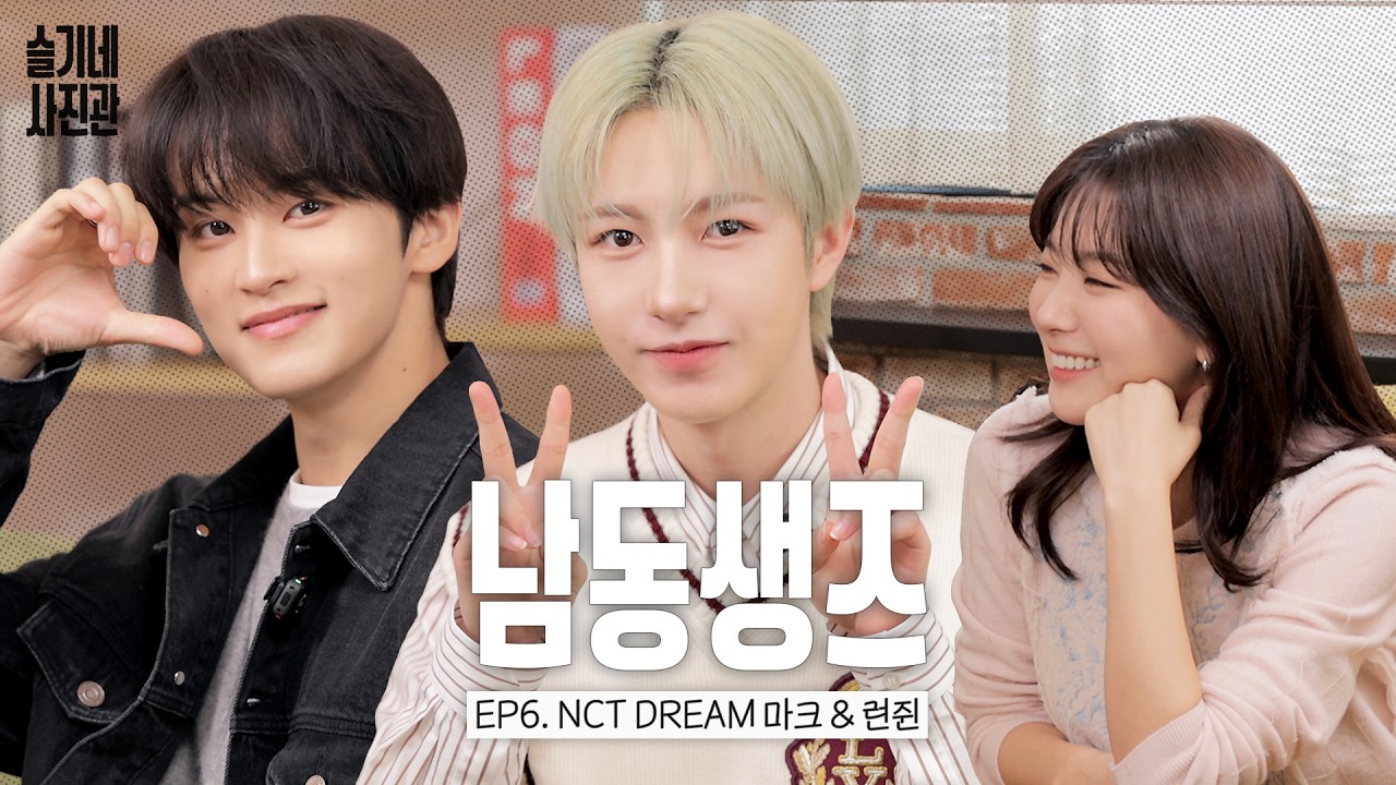 MARK и RENJUN? Удивительные братья SEULGI💚NCT DREAM | Фотостудия SEULGI