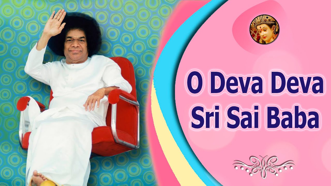 O Deva Deva Sri Sai Baba |  Sathya Sai Bhajan