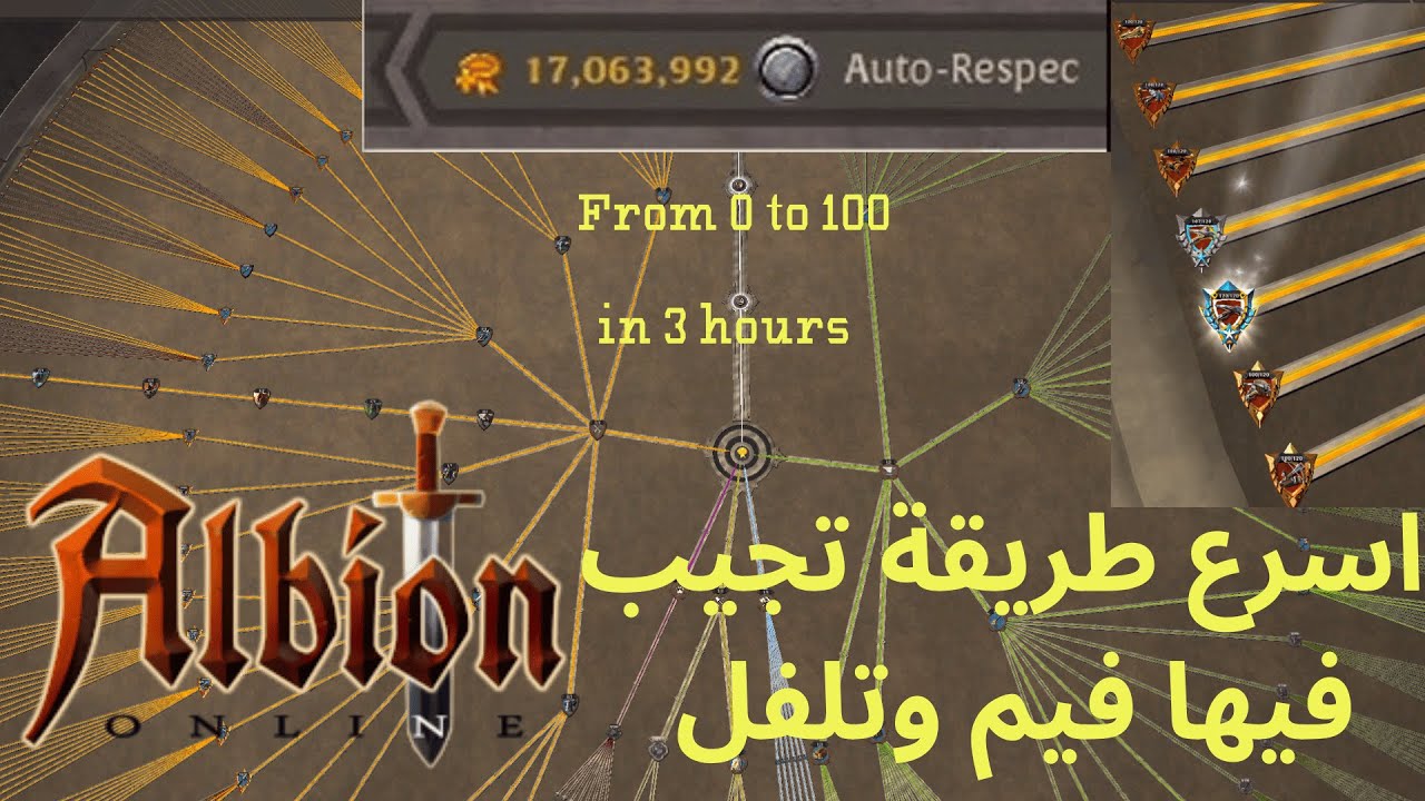 اسرع وافضل طرق لتجميع الفيم في البيون اون لاين || Best way to get fame in Albion Online
