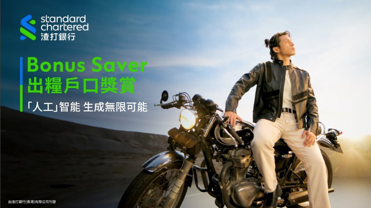 【有咗「人工」智能💰人生 level up 就係幾步咁簡單！】