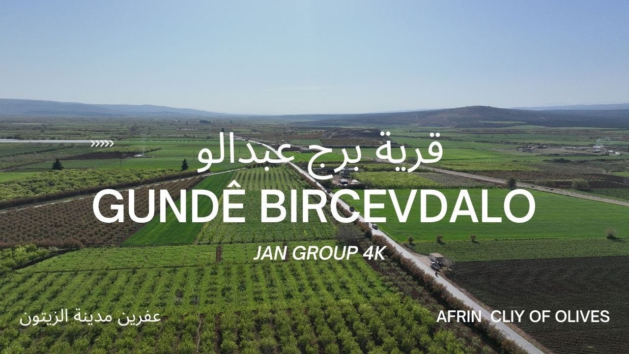 قرية برج عبدالو GUNDÊ BIRCEVDALO