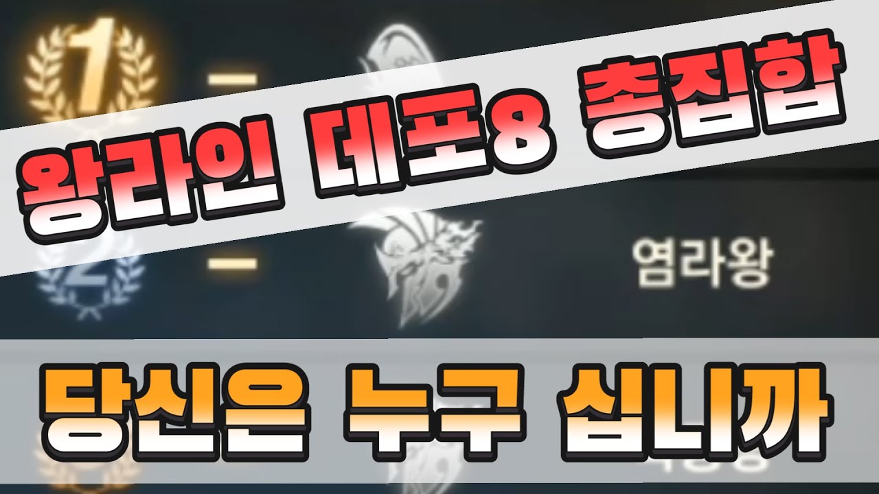 [수삼TV]리니지m 핫도그/왕혈분들 데포8섭입주를 환영합니다