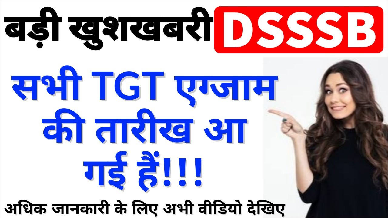 DSSSB TGT exam date announced (2021) | Delhi Teacher Vacancies exam date | DSSSB Exam notification
