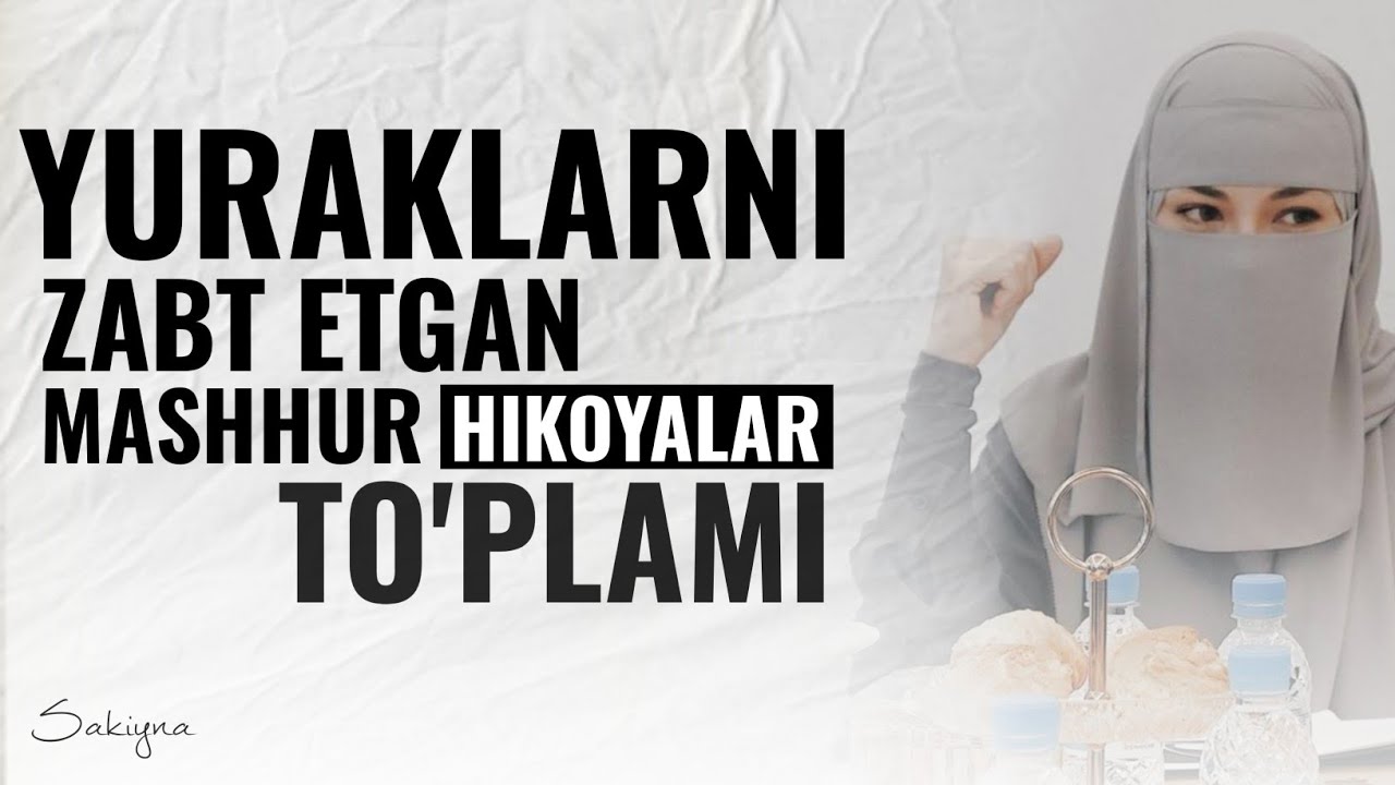 Юракларни Забт Этган Хикоялар Тўплами | Омар Ҳалил | Сакийна | Хикоялар