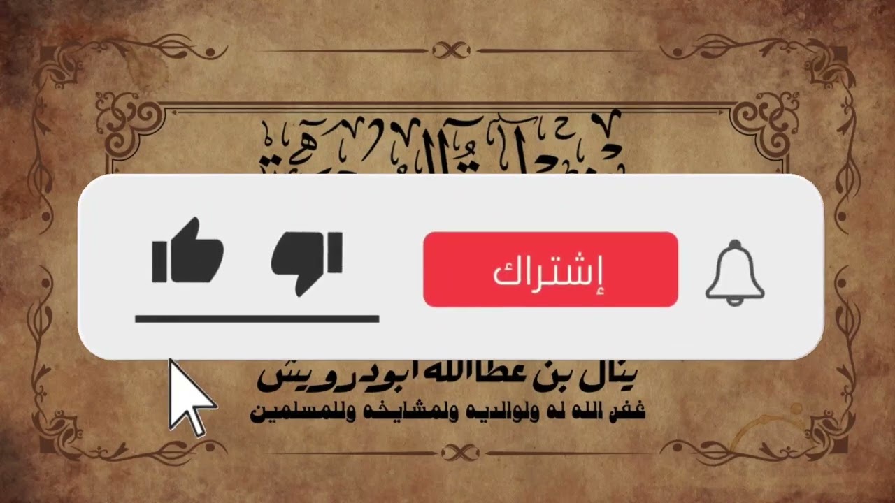 آفة المخدر.ات|خطبة جمعة| الشيخ ينال ابودرويش