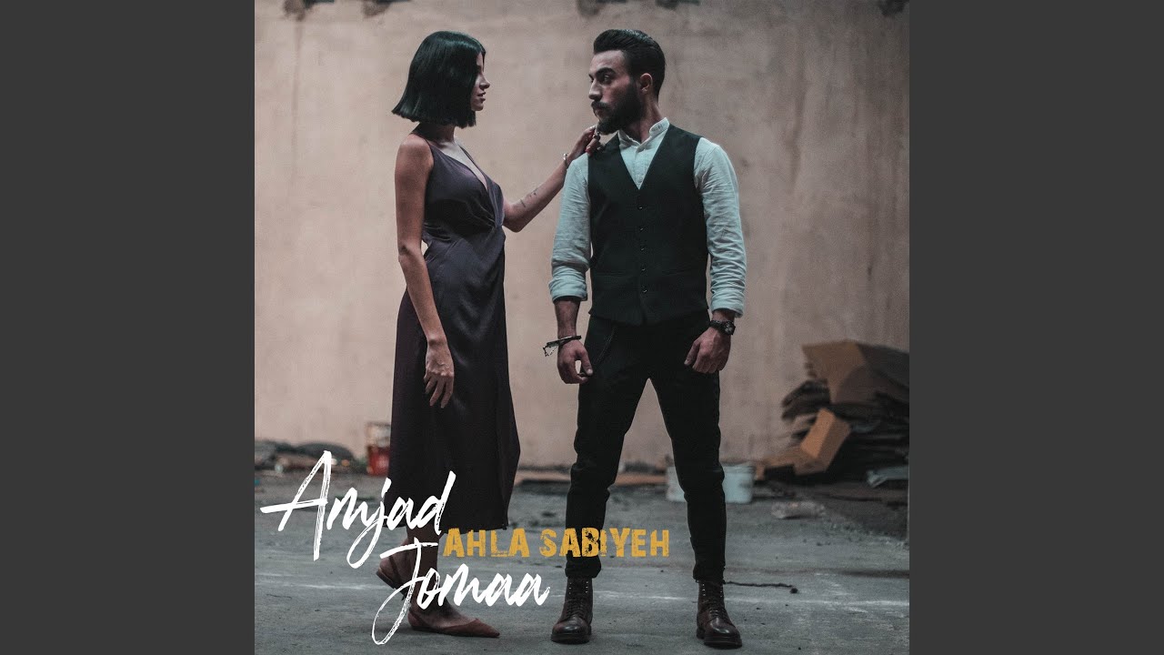 Ahla Sabiyeh