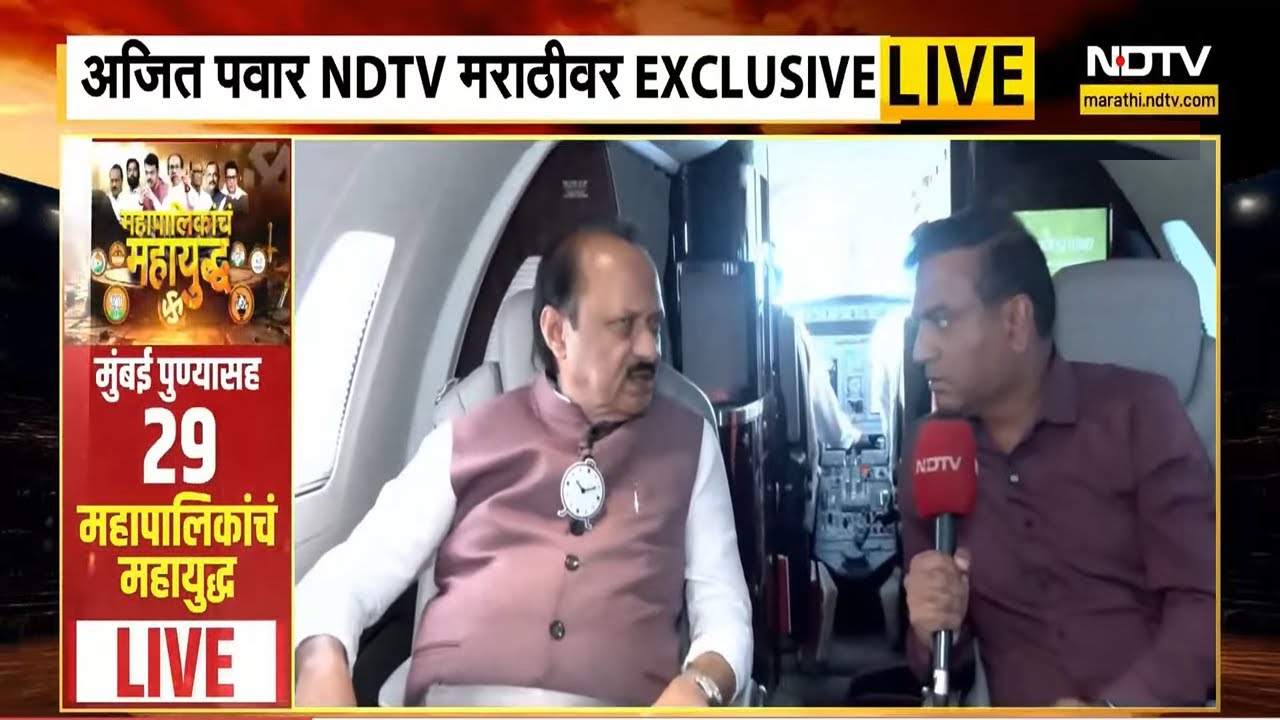 SUPER EXCLUSIVE Interview with Ajit Pawar | By Rahul Kulkarni | Municipal Corporation Elections | NDTV