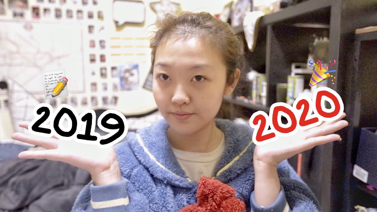 回顾2019目标&制定2020目标! 📅4/100 DAYS WITH JESSI