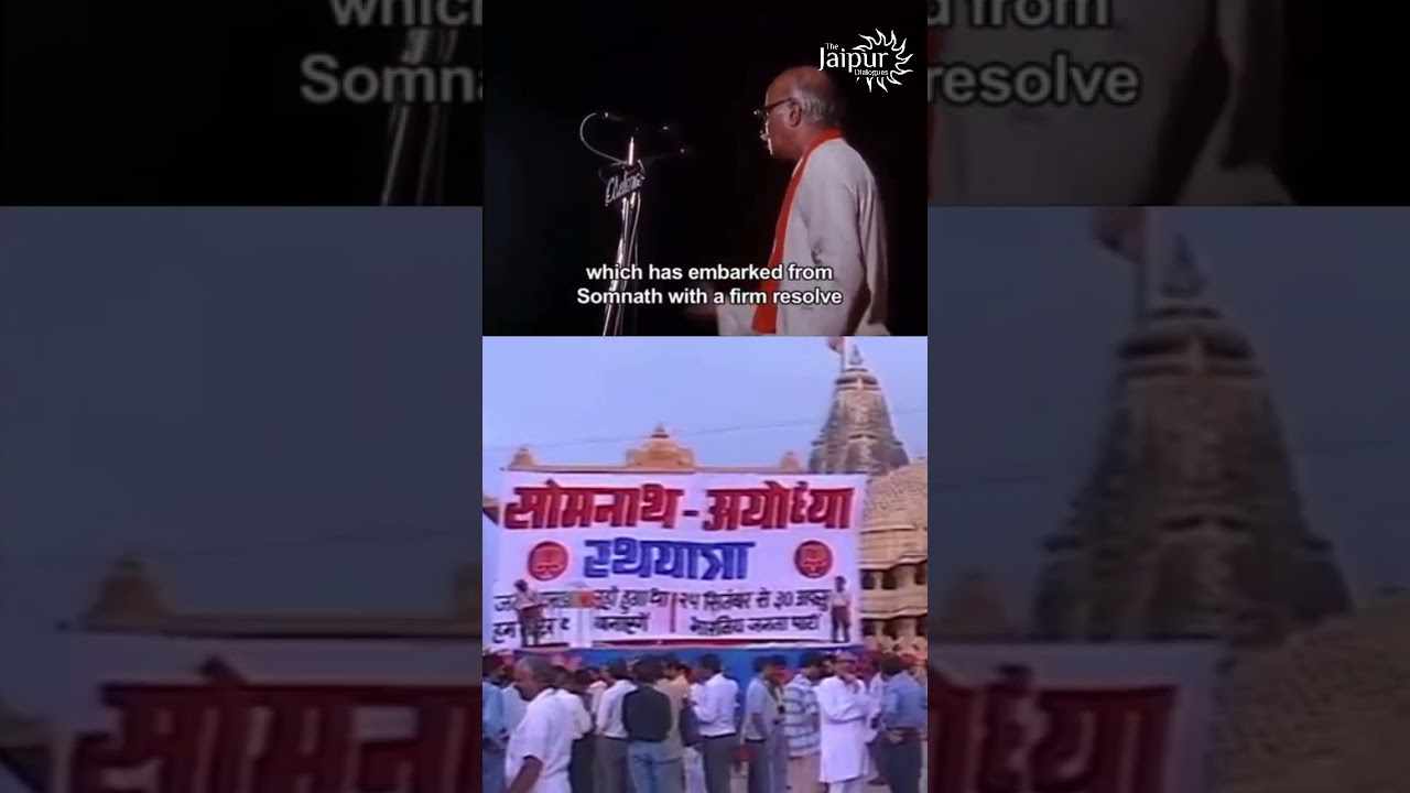 Mandir Wahi Banayenge | Advani Fiery Speech | Shaurya Diwas | Ram Mandir Status | #shorts