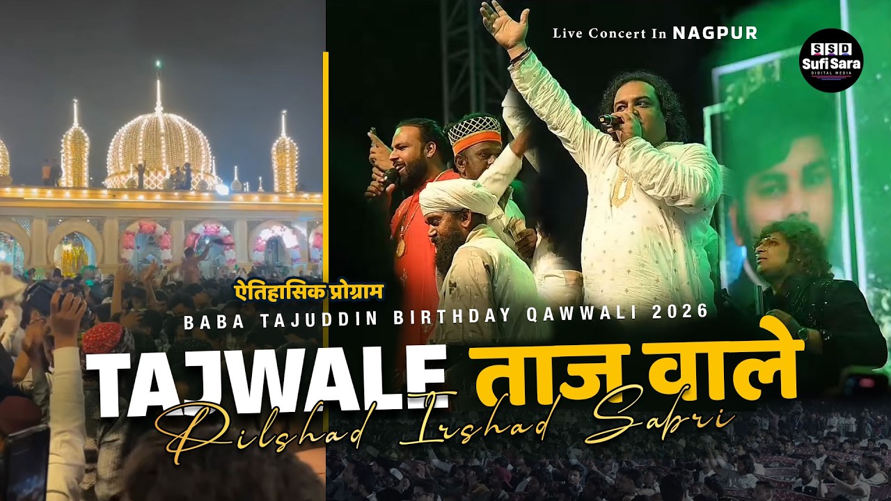Tajwale Tajwale | Tera Darbar Hasi | Dilshad Irshad Sabri | Baba Tajuddin Birthday Qawwali 2026 