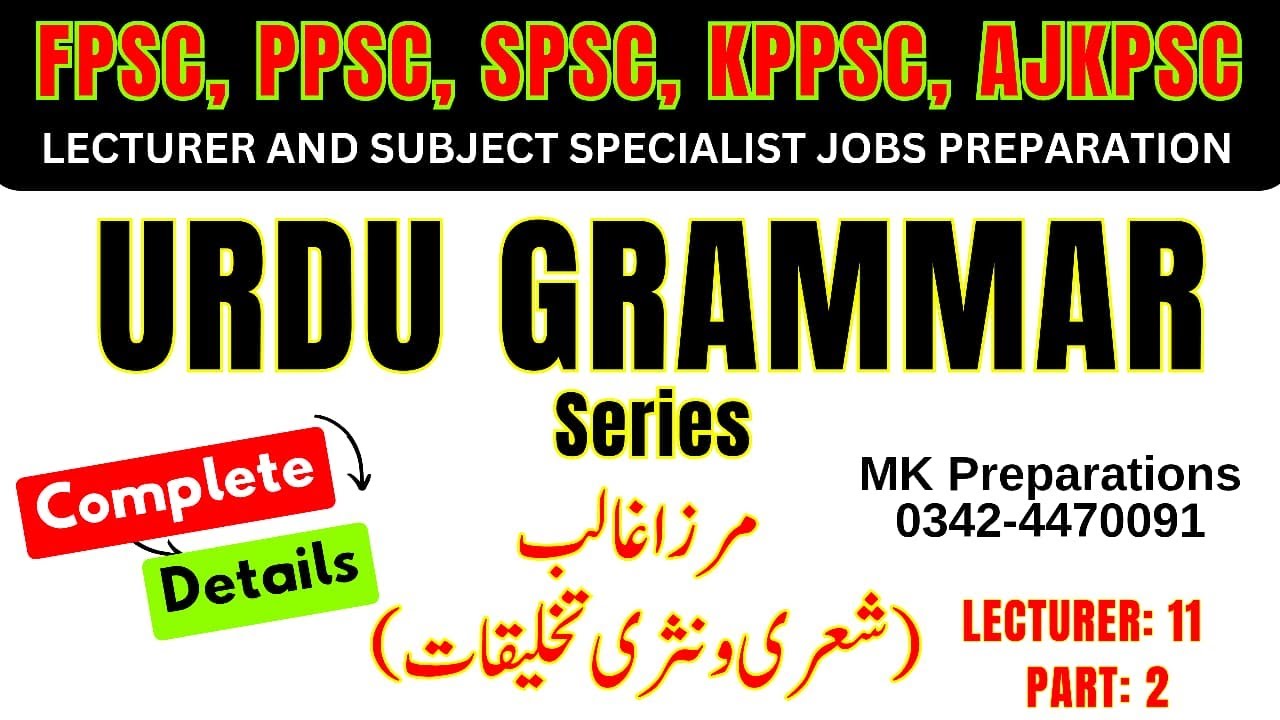 Urdu Lecturer 2025|مرزا غالب کی شعری و نثری تخلیقات|Urdu Grammar Lecture 11 Part 2 | MK Preparations