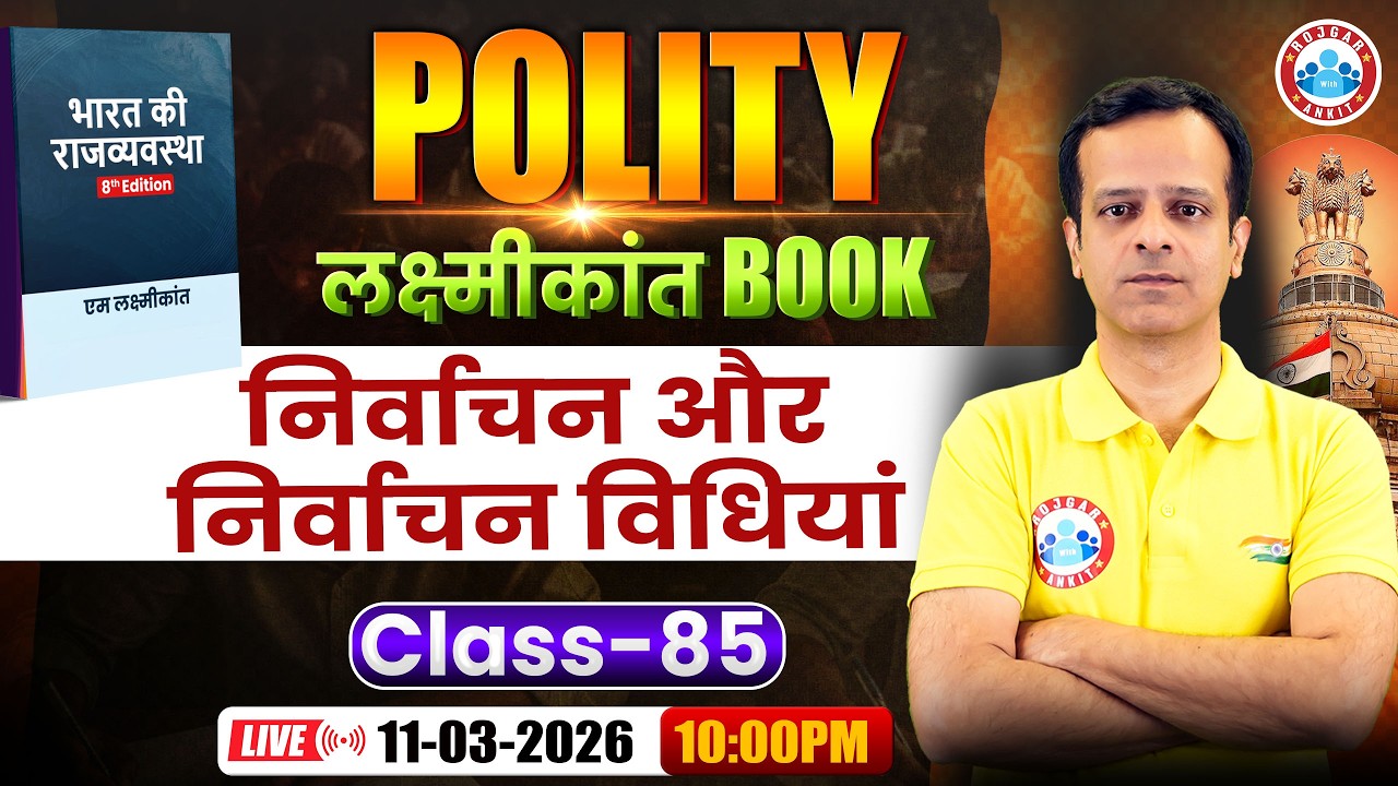 M Laxmikant 8th Edition | Polity निर्वाचन और निर्वाचन विधियां I Polity Classes By Vineet sir