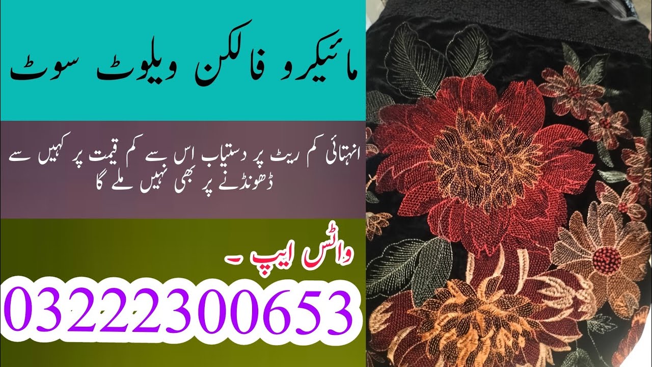 Micro best quality model 9000 Embroidered shawl suit only in 9900