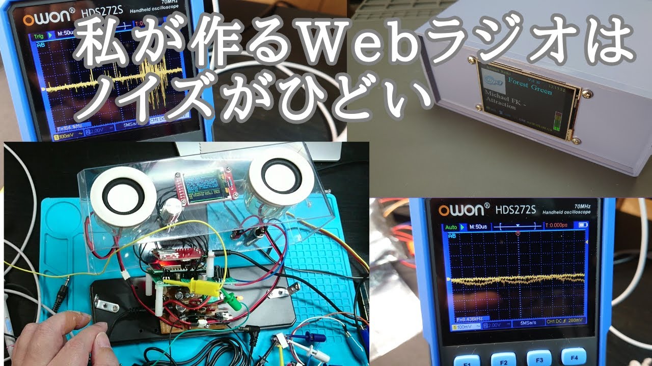 私が作るWebラジオはノイズがひどいので調べてみた