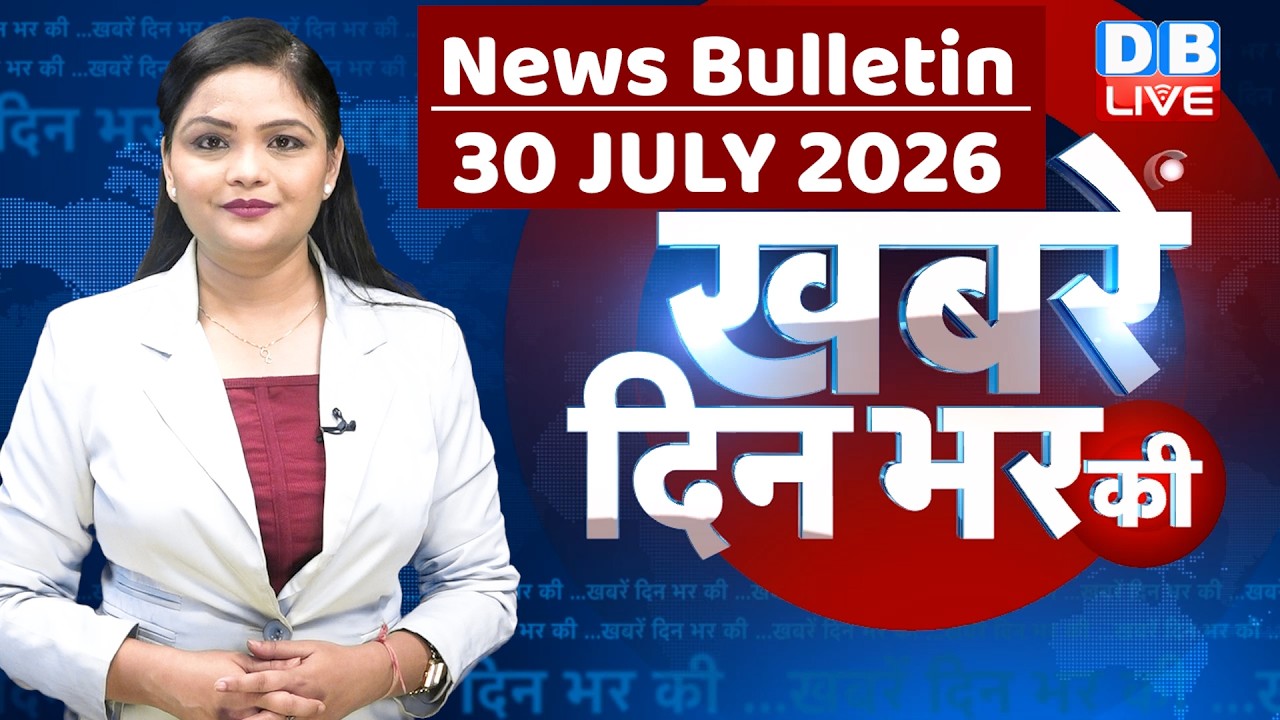 din bhar ki khabar |news of the day, hindi news india | top | NEET | rahul gandhi | protest #dblive