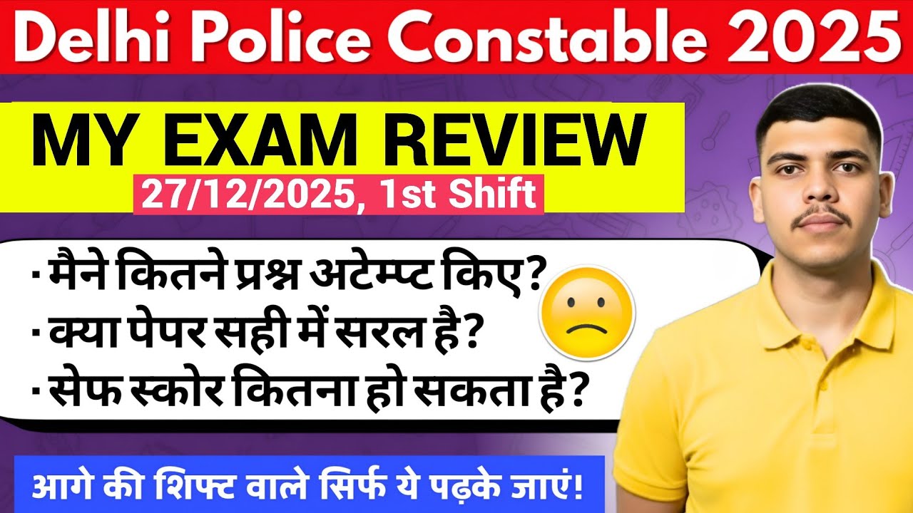 Delhi Police Constable My Honest Exam Review | Delhi Police Constable Exam Review